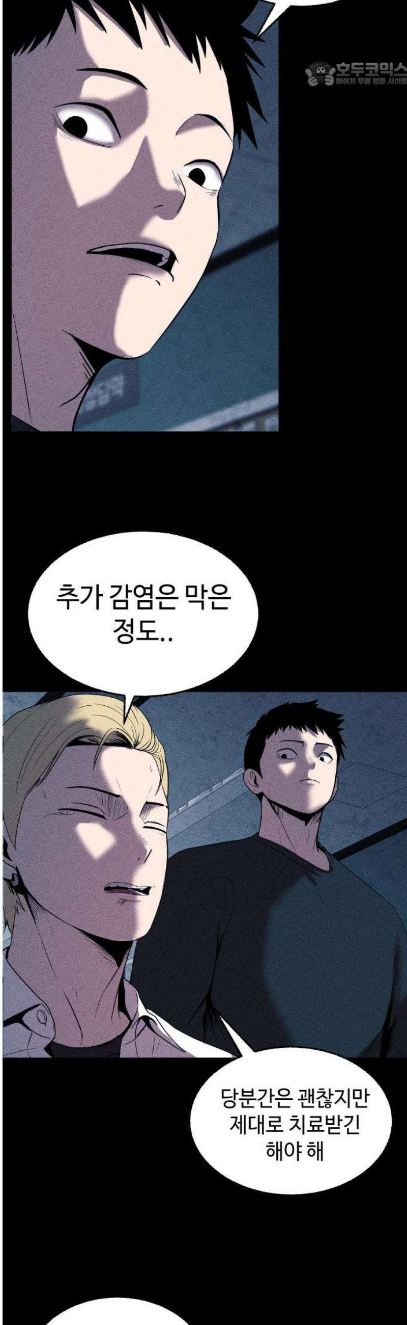 지옥도시 12． 사건파일 37