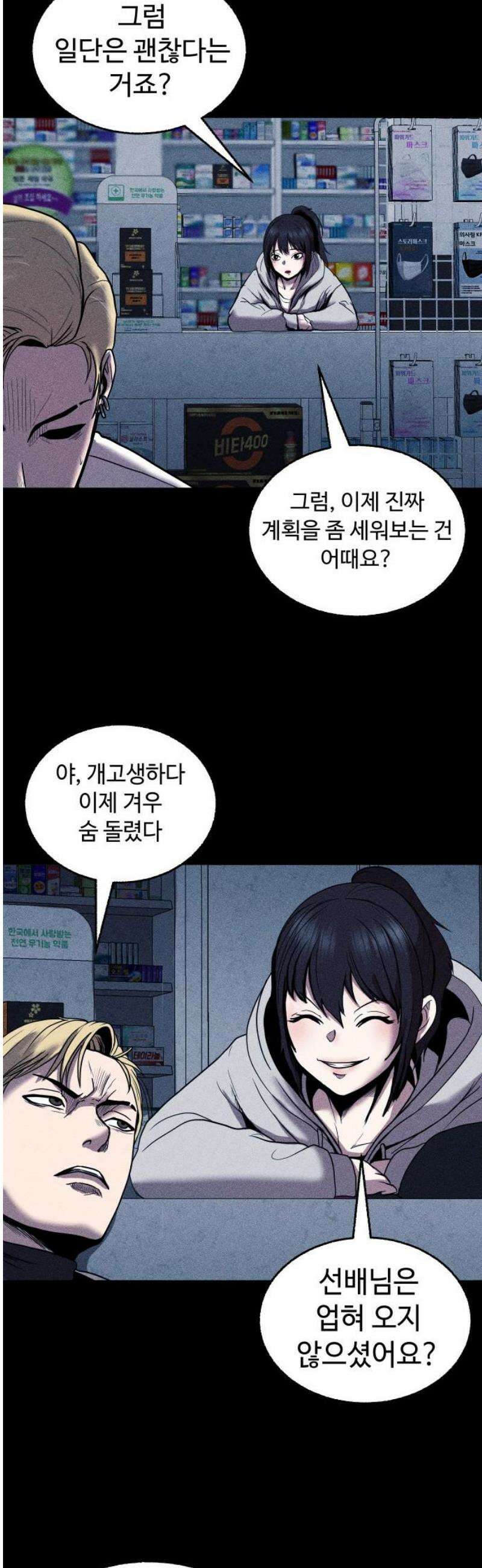지옥도시 12． 사건파일 38