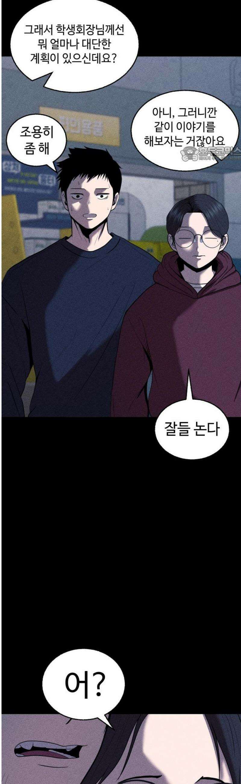 지옥도시 12． 사건파일 39