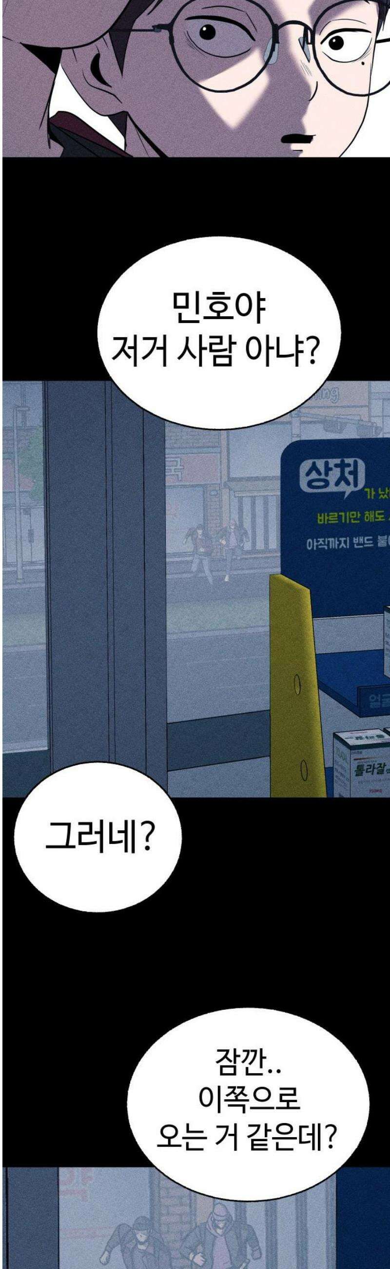 지옥도시 12． 사건파일 40