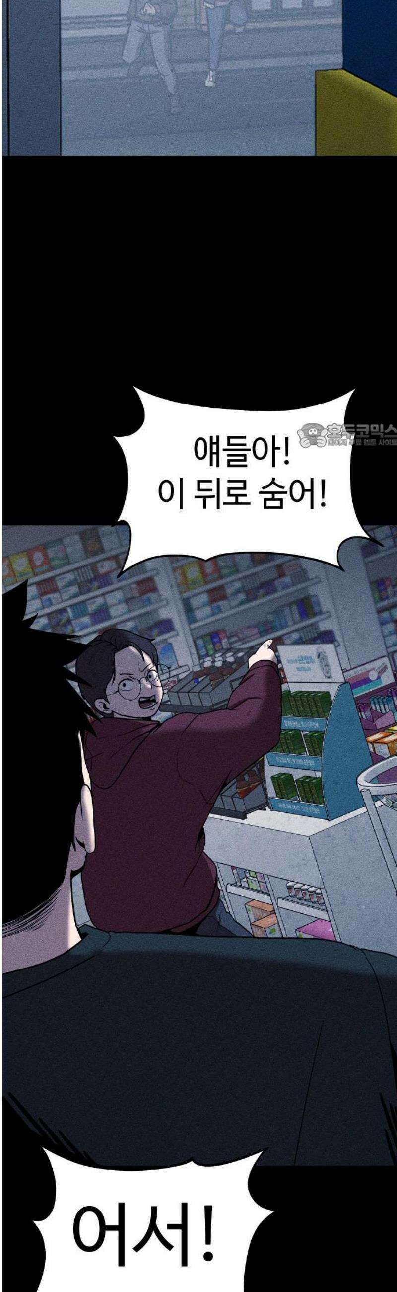 지옥도시 12． 사건파일 41