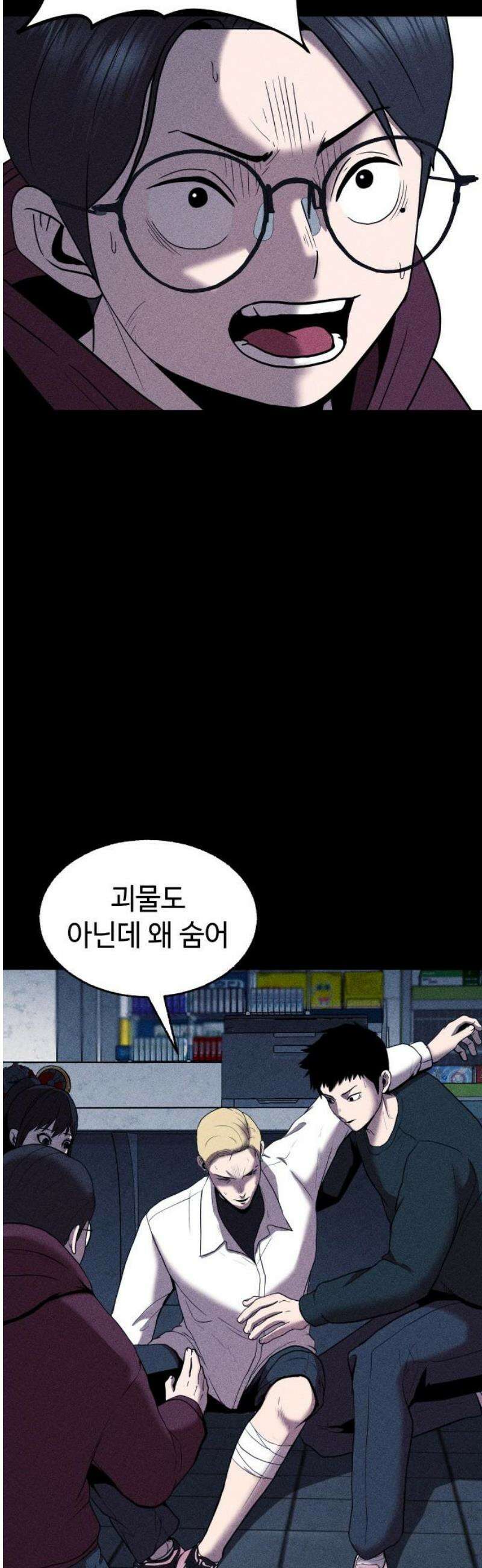 지옥도시 12． 사건파일 42