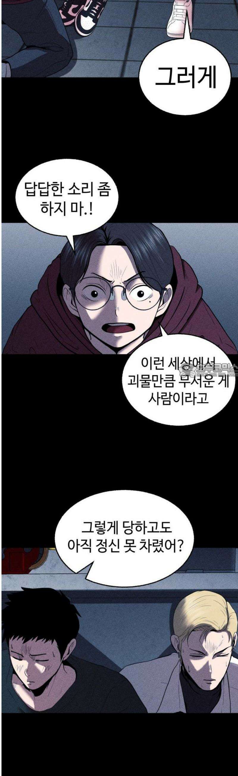 지옥도시 12． 사건파일 43