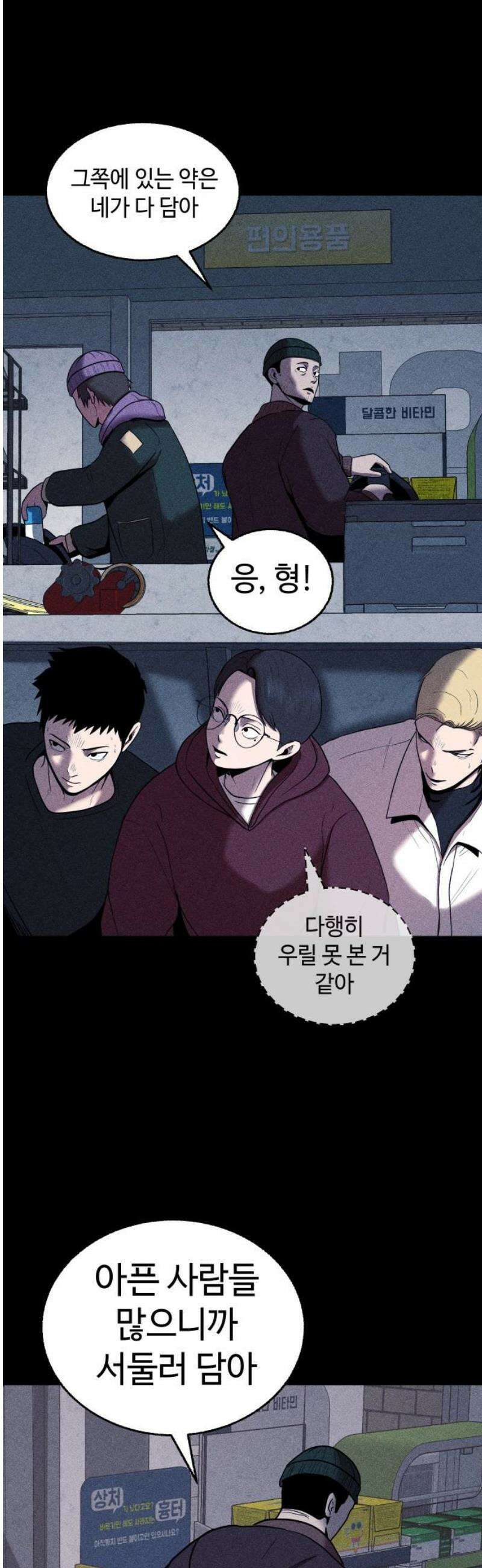지옥도시 12． 사건파일 46
