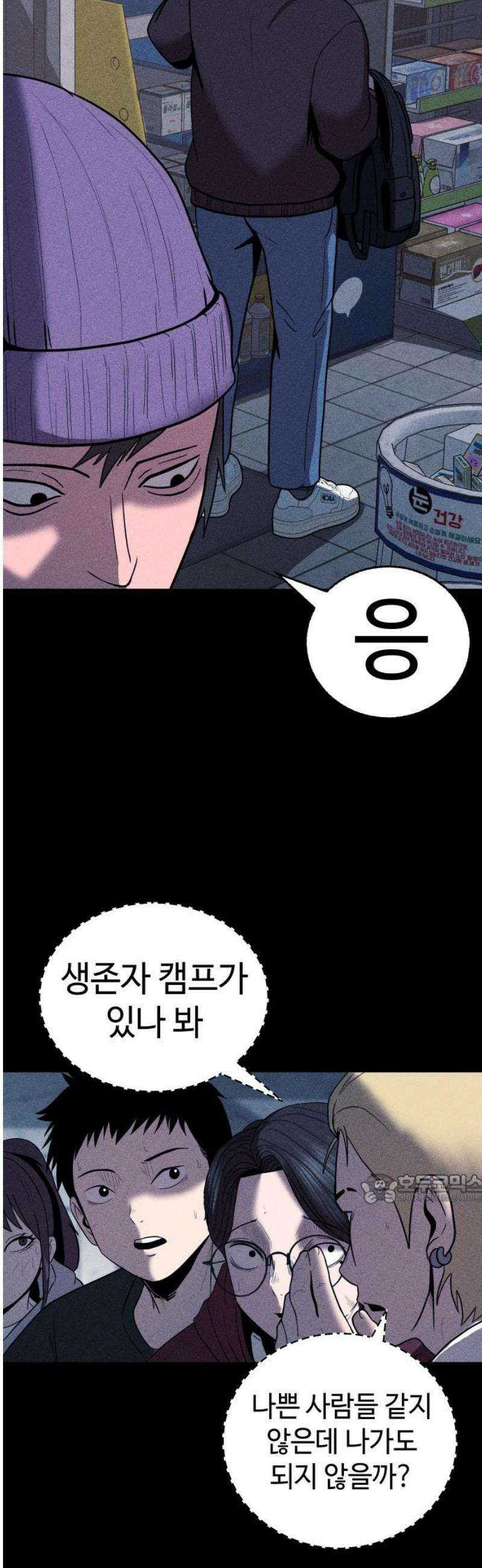 지옥도시 12． 사건파일 47