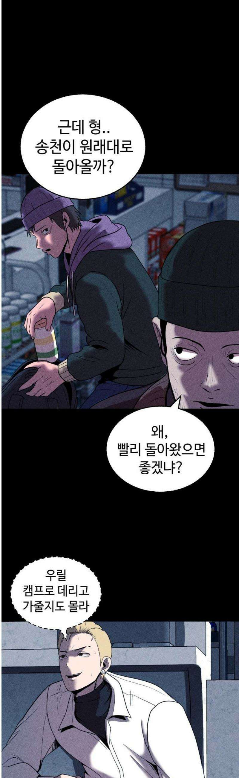 지옥도시 12． 사건파일 48