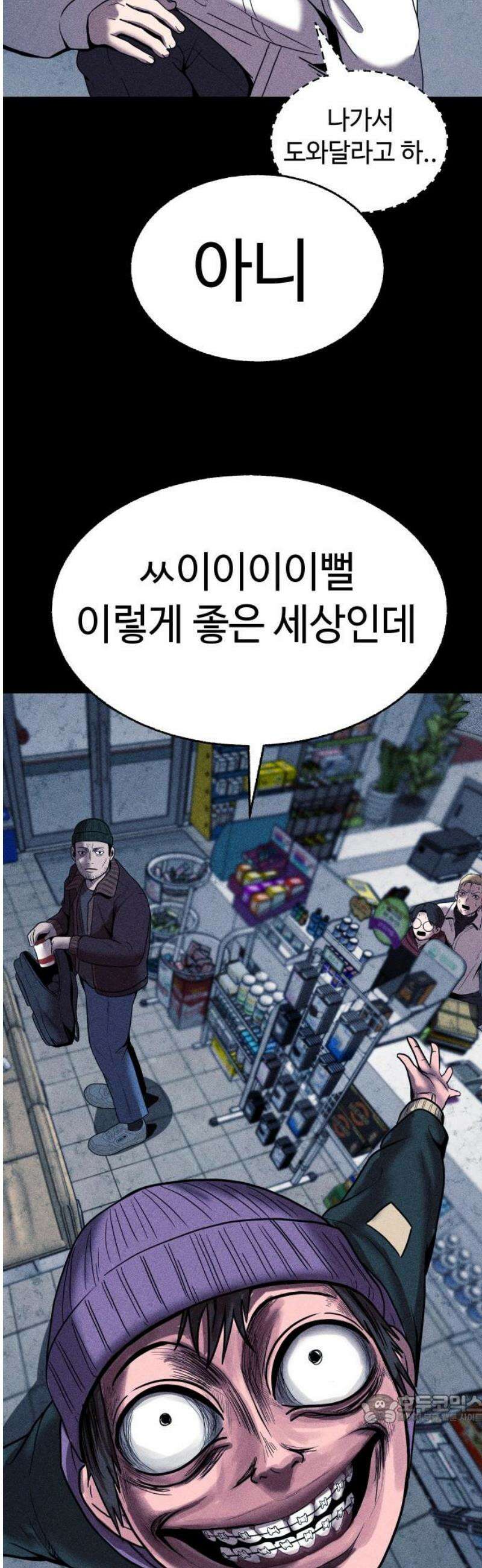 지옥도시 12． 사건파일 49