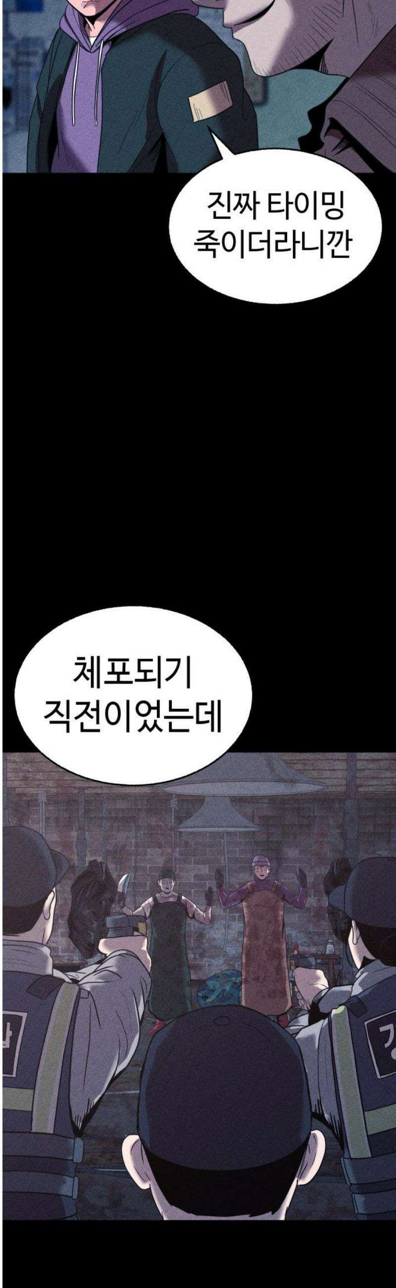 지옥도시 12． 사건파일 51