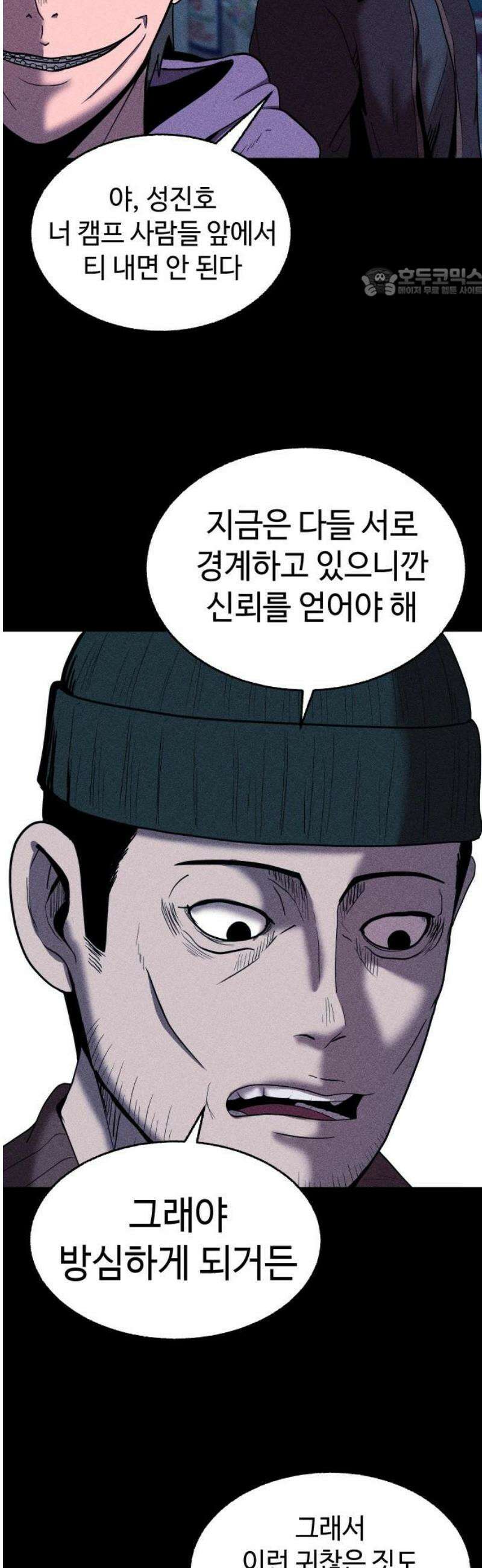 지옥도시 12． 사건파일 54