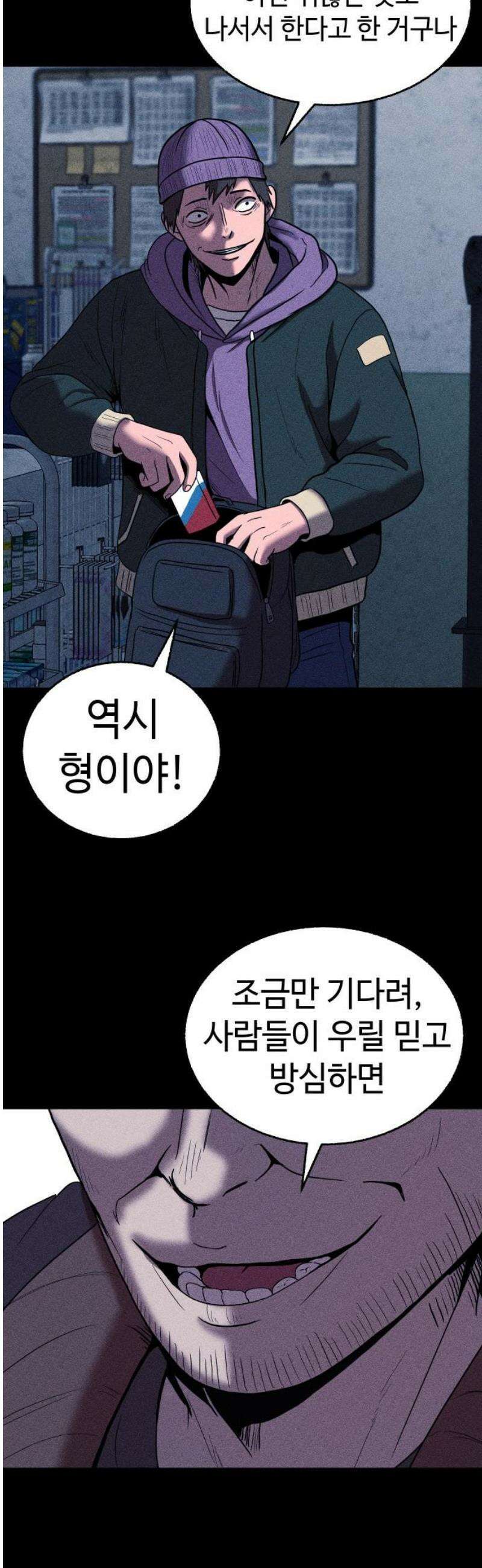 지옥도시 12． 사건파일 55
