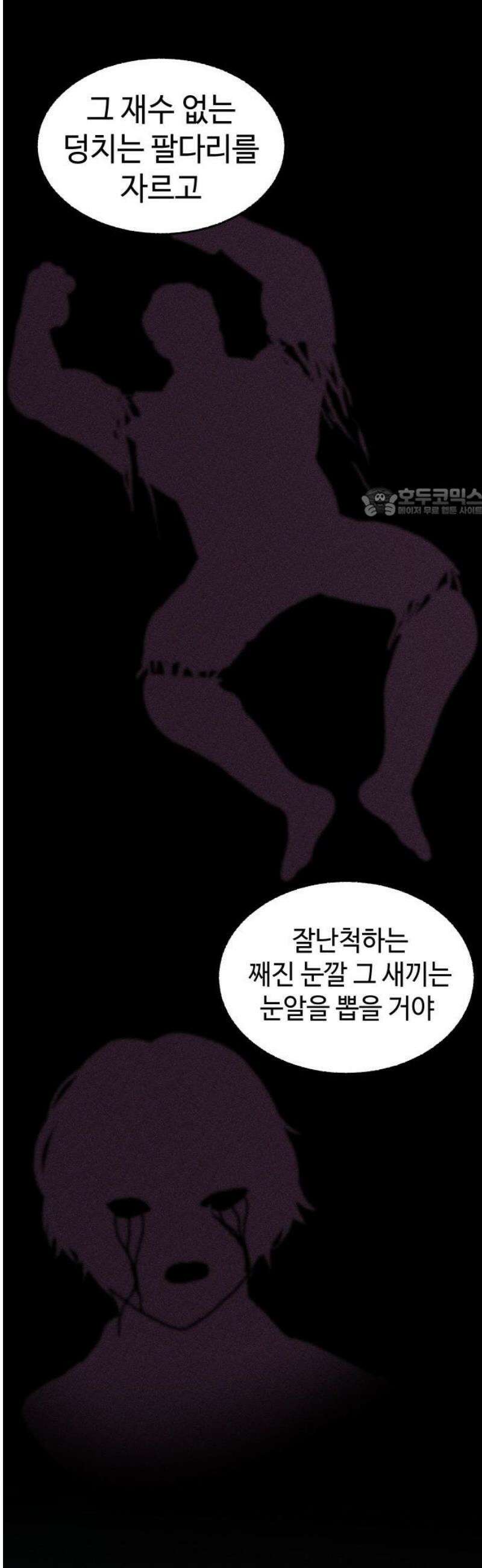 지옥도시 12． 사건파일 56