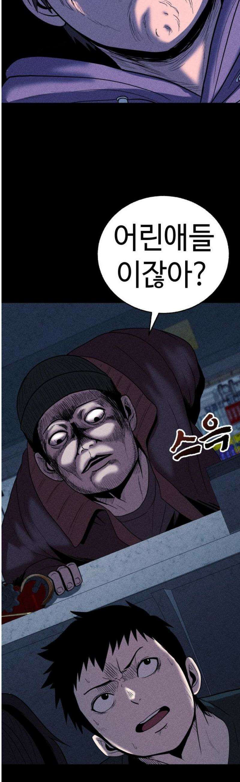 지옥도시 12． 사건파일 63