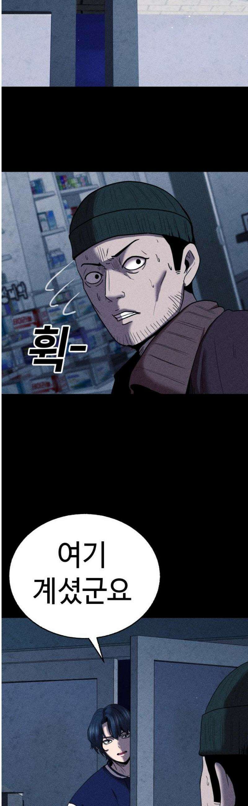 지옥도시 12． 사건파일 66