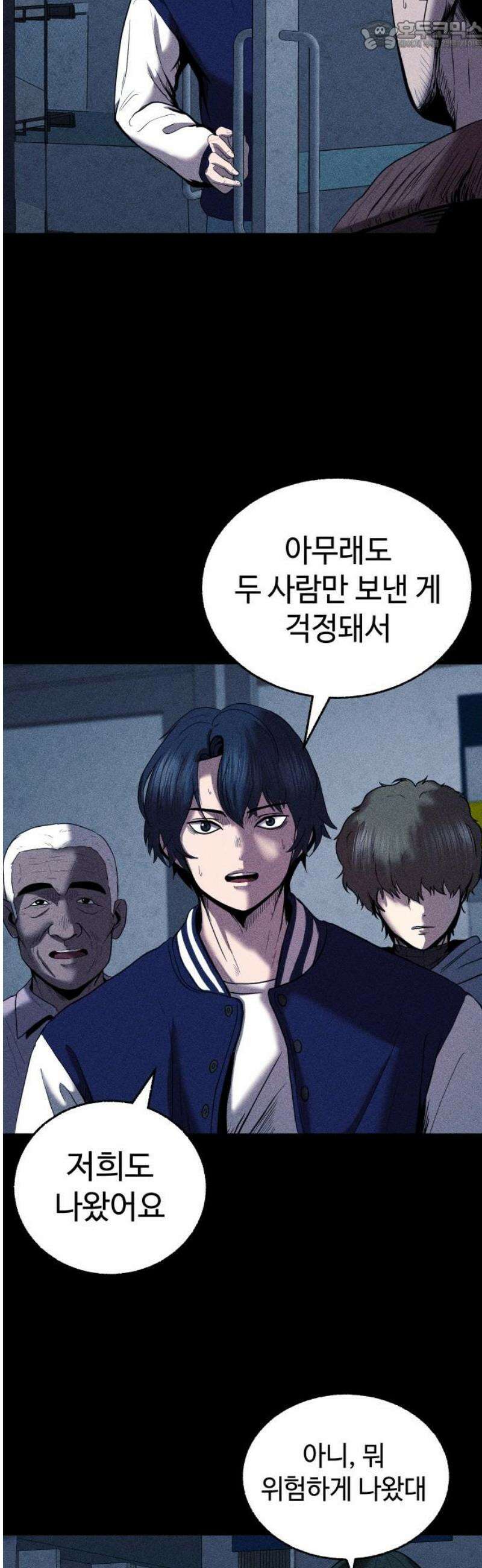 지옥도시 12． 사건파일 67