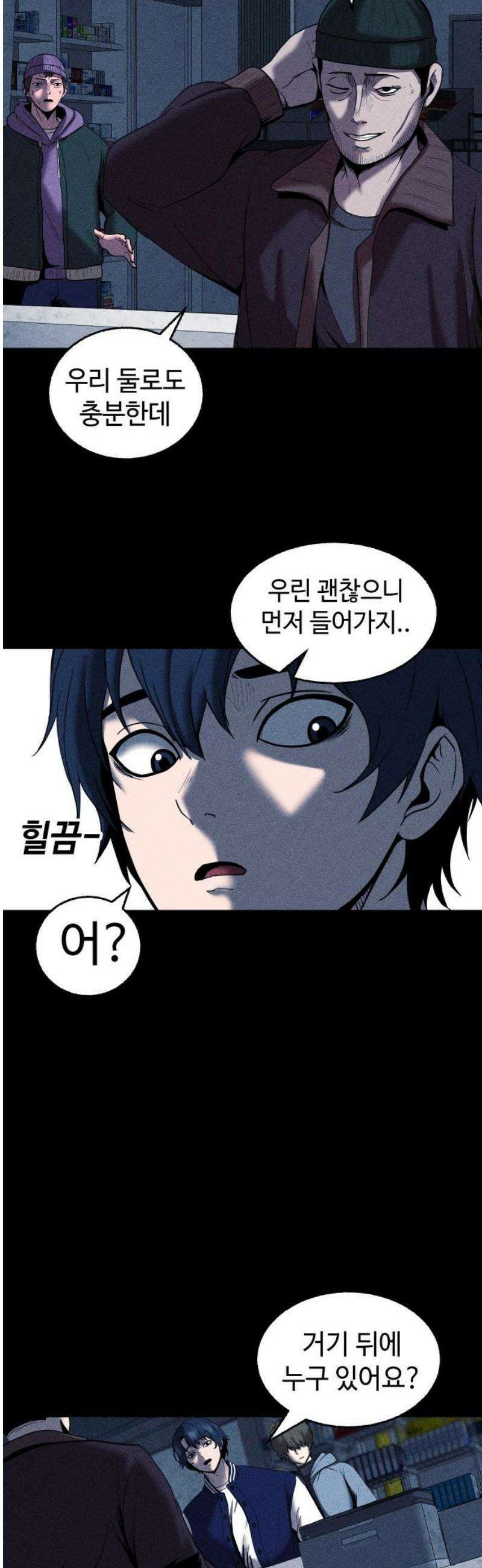지옥도시 12． 사건파일 68