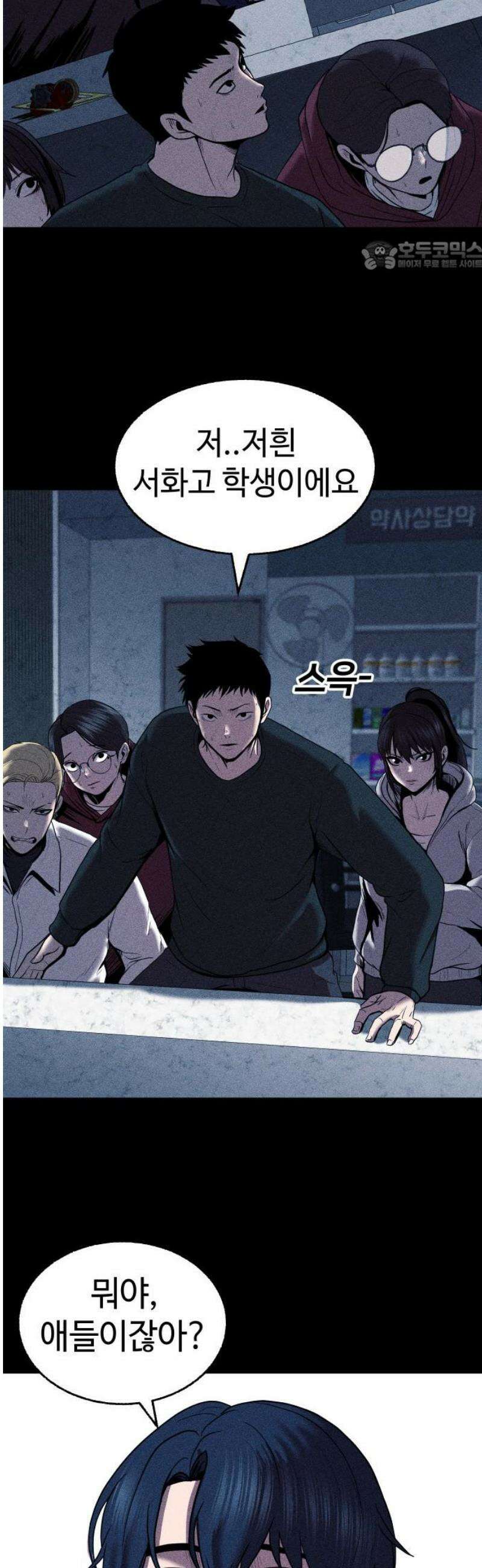 지옥도시 12． 사건파일 69