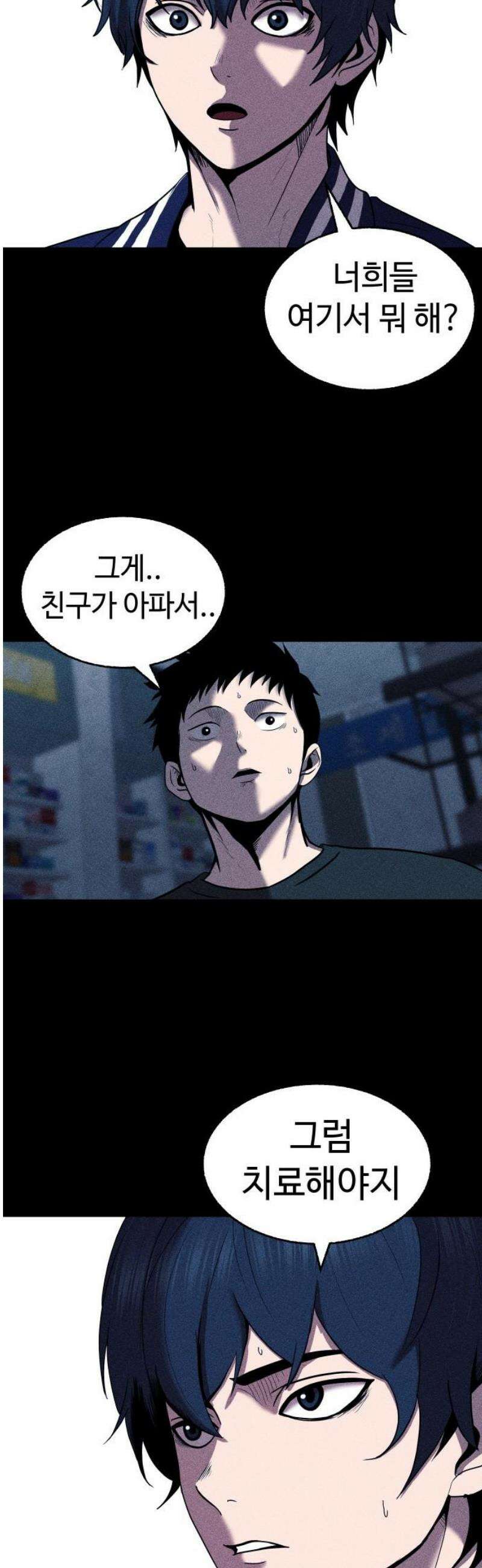지옥도시 12． 사건파일 70