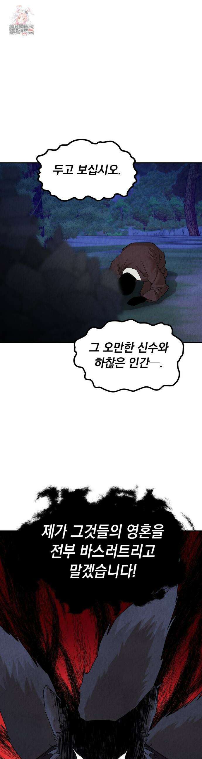 백련이 피는 온도 7화 1