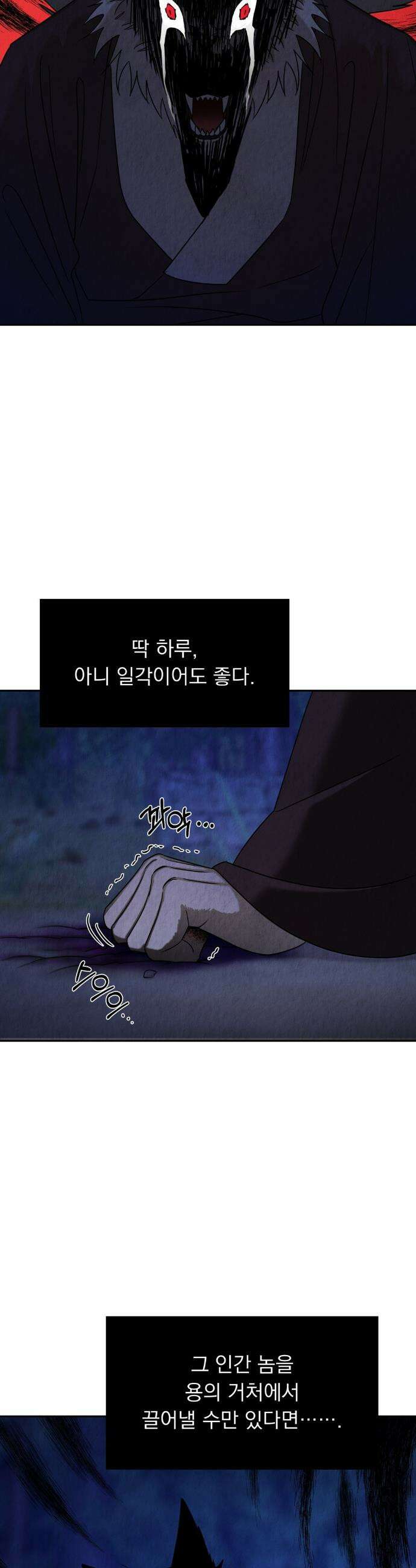 백련이 피는 온도 7화 2