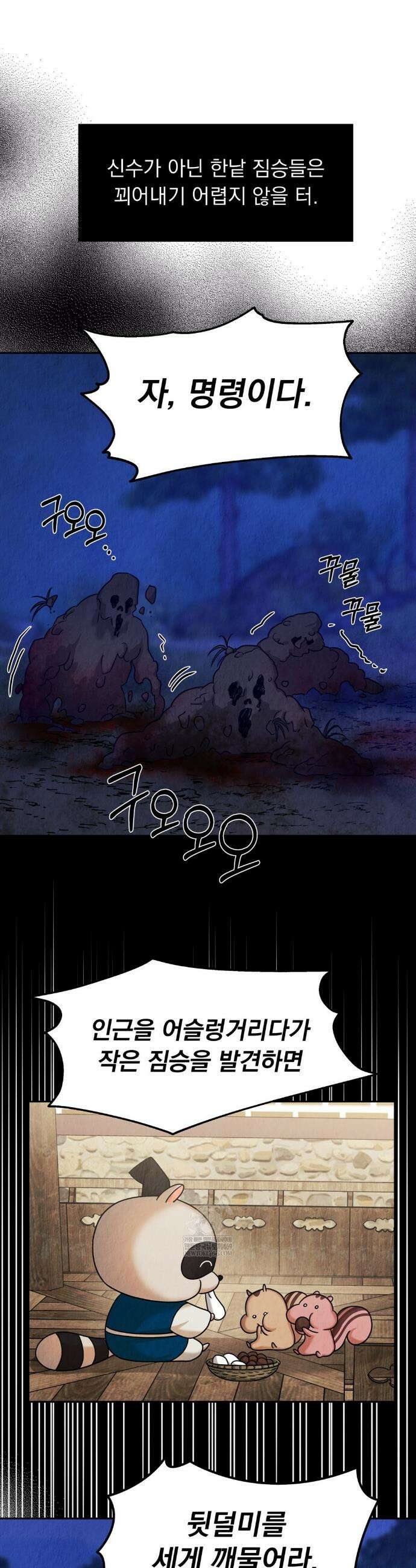 백련이 피는 온도 7화 5