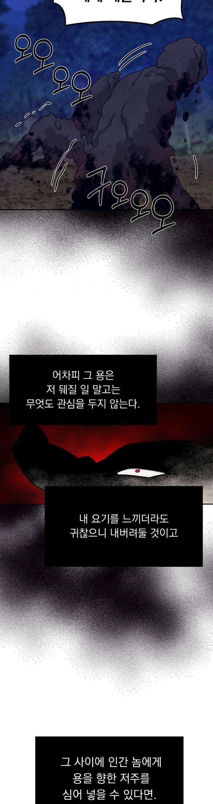 백련이 피는 온도 7화 6