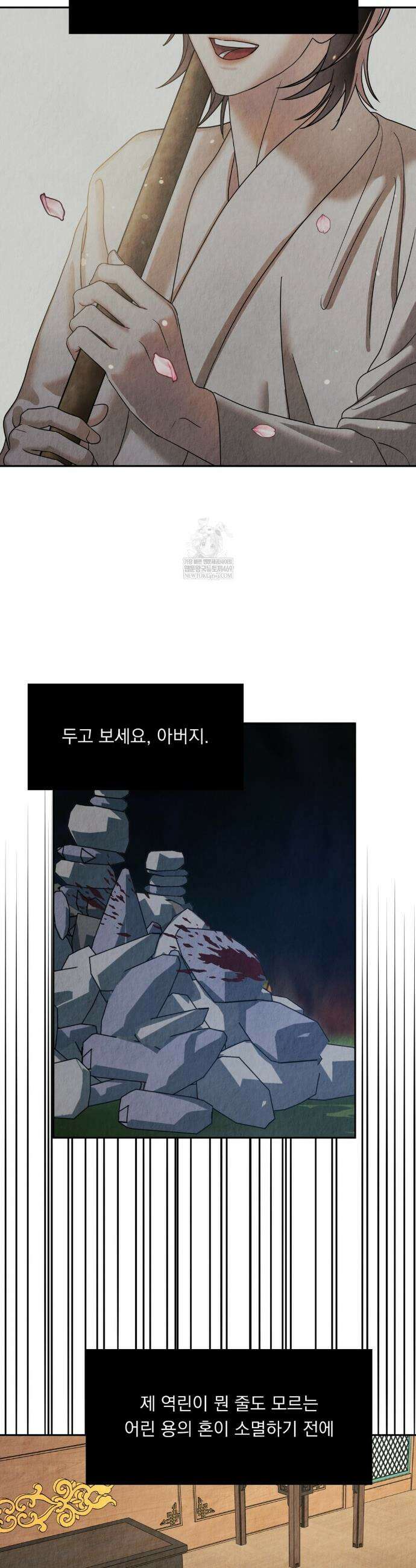 백련이 피는 온도 7화 7