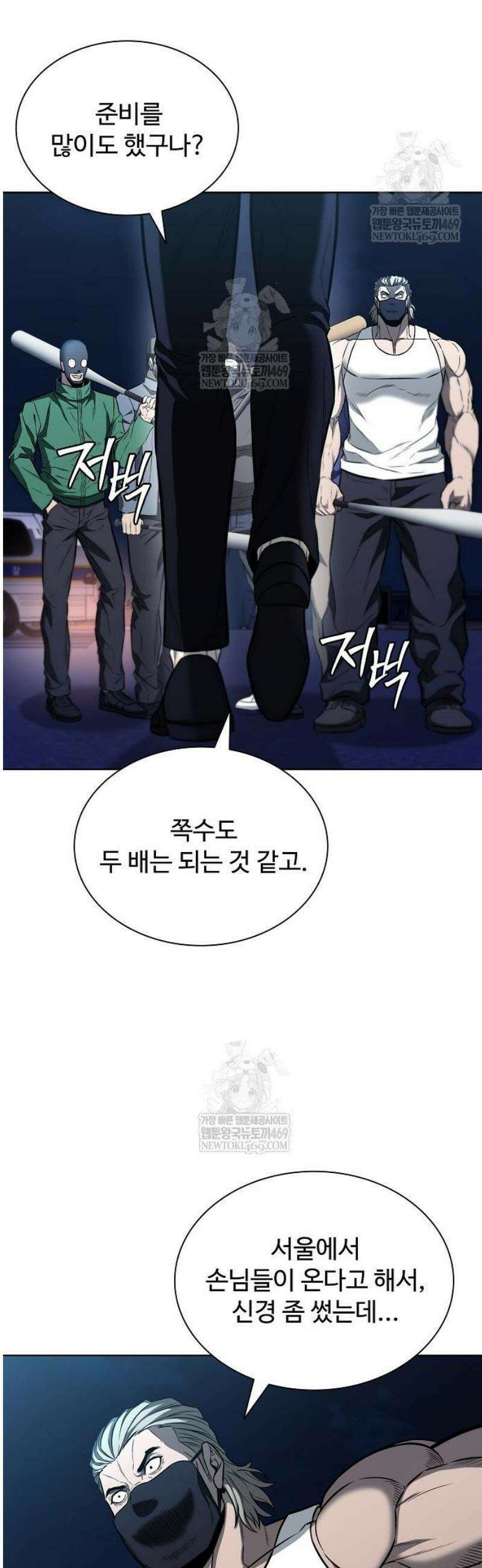 전직용병의 검사생활 22화 3