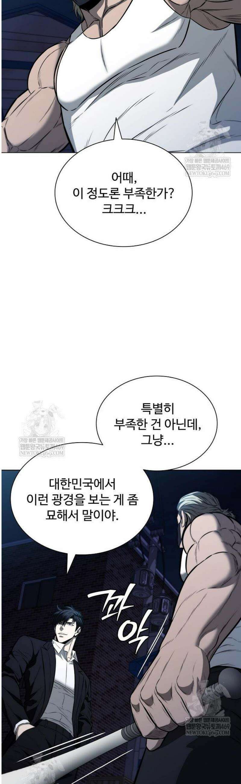 전직용병의 검사생활 22화 4