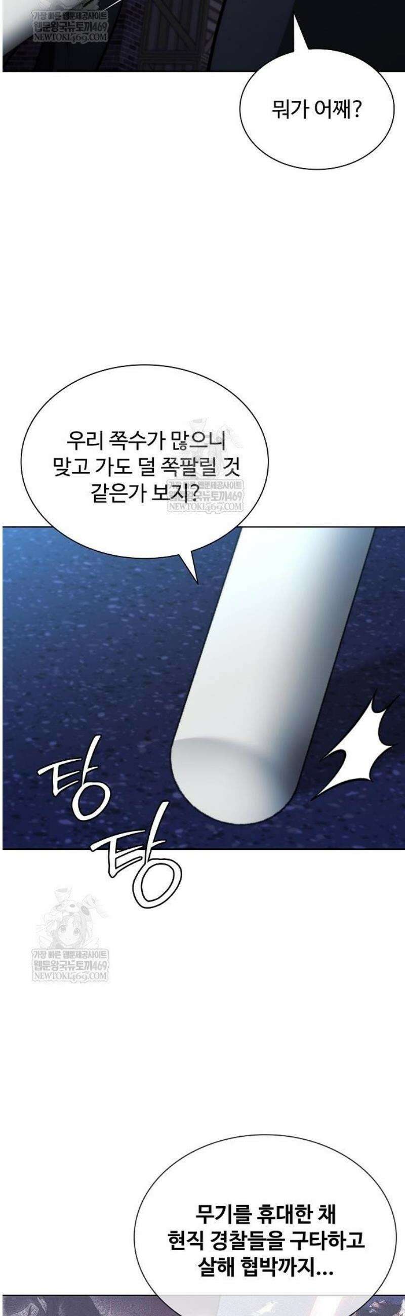 전직용병의 검사생활 22화 5