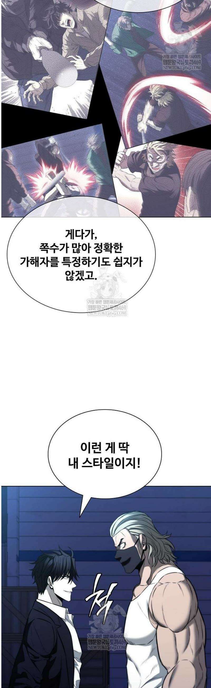 전직용병의 검사생활 22화 6
