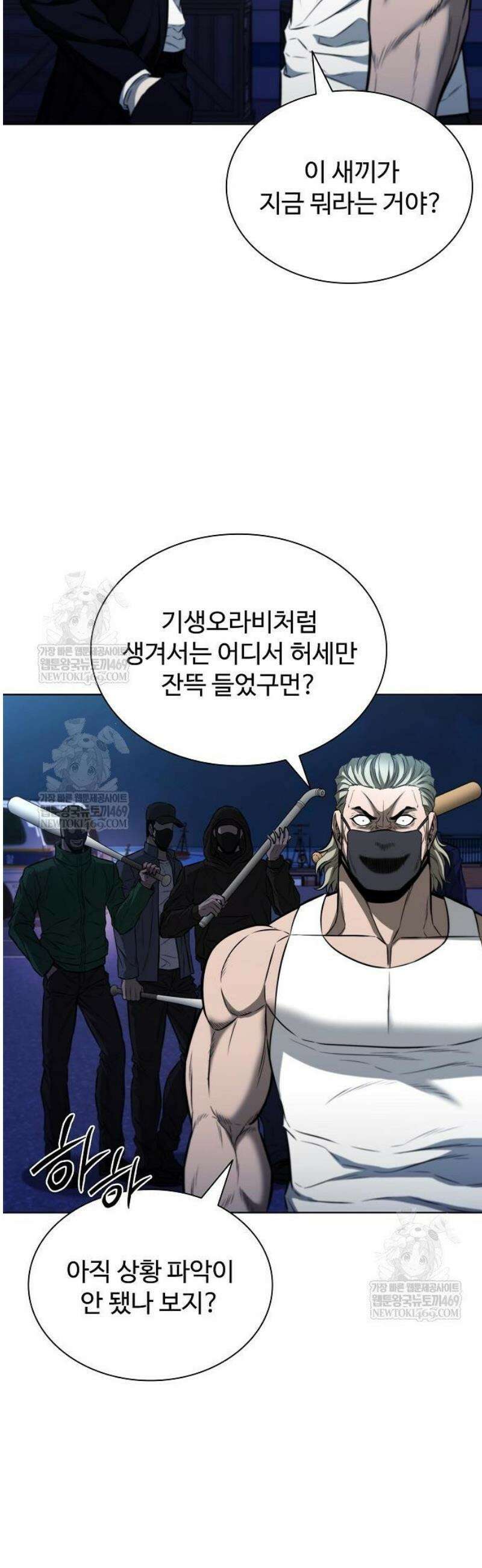 전직용병의 검사생활 22화 7