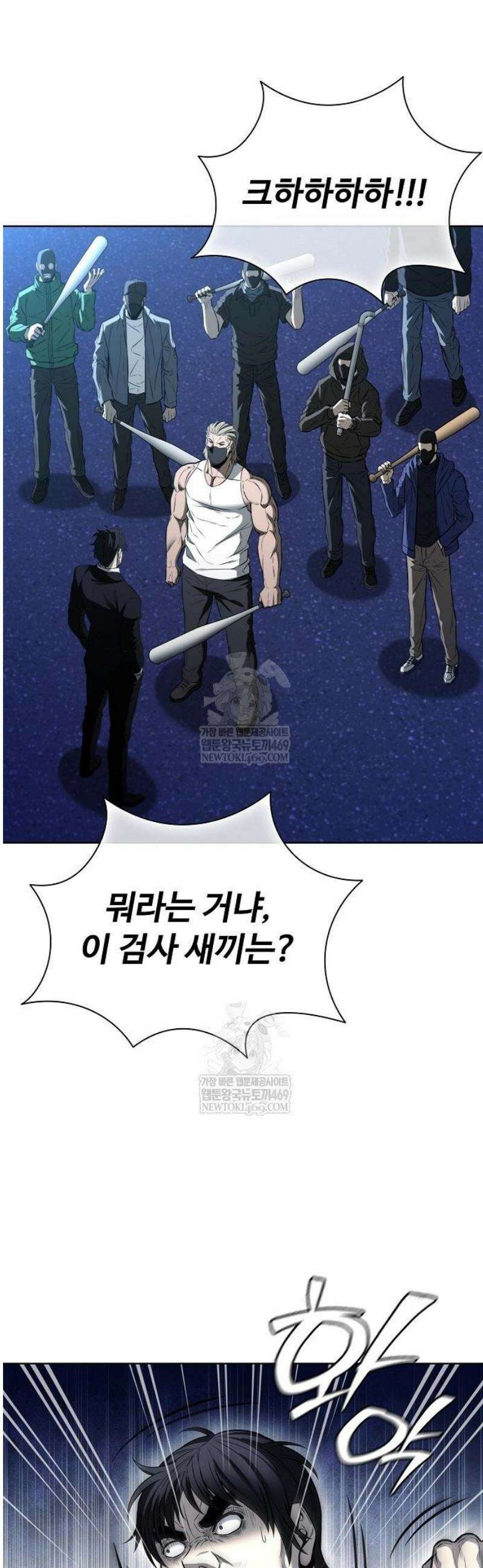 전직용병의 검사생활 22화 9