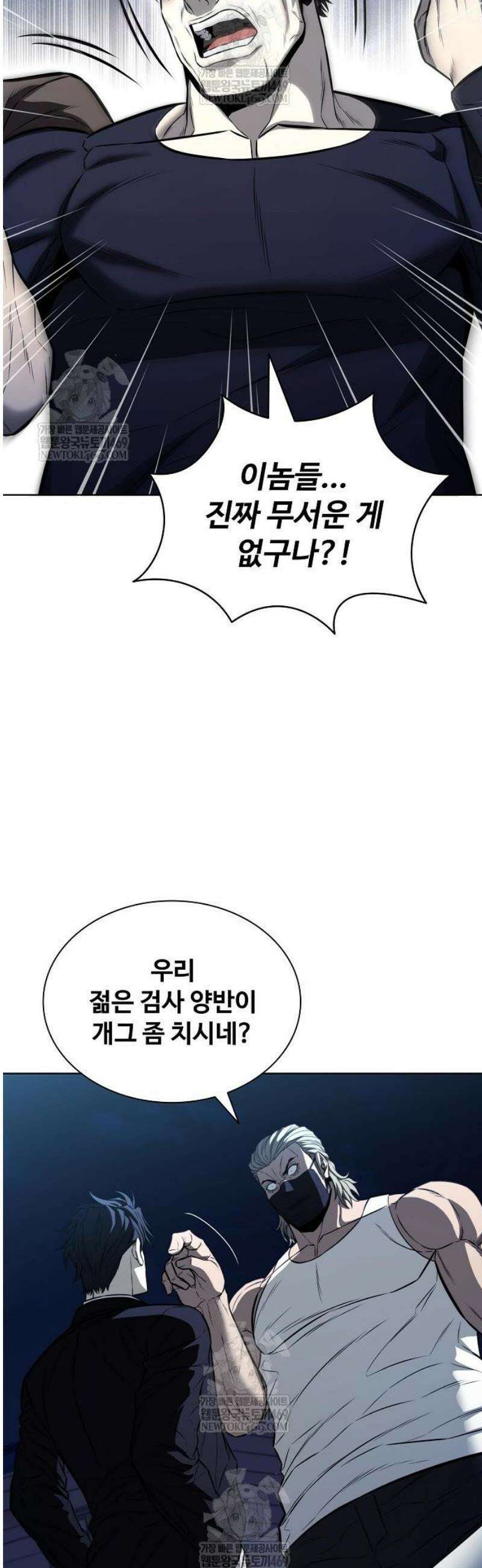 전직용병의 검사생활 22화 10