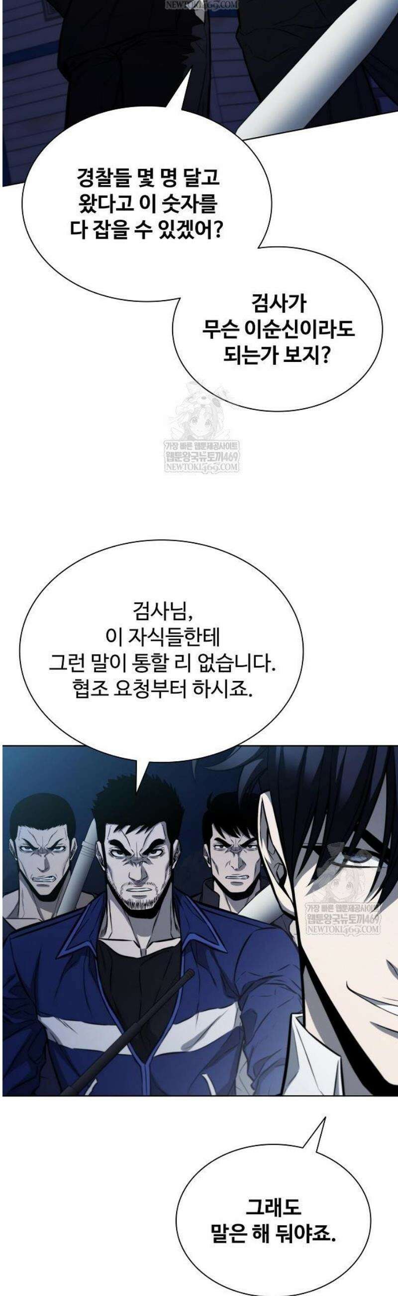 전직용병의 검사생활 22화 11