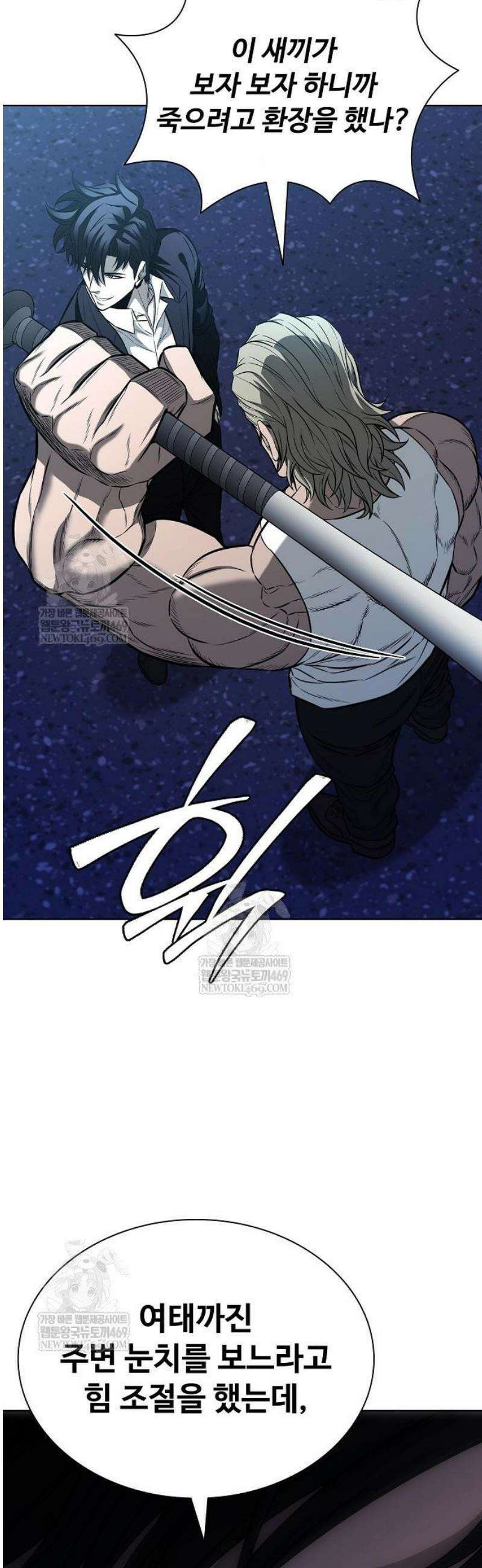 전직용병의 검사생활 22화 13