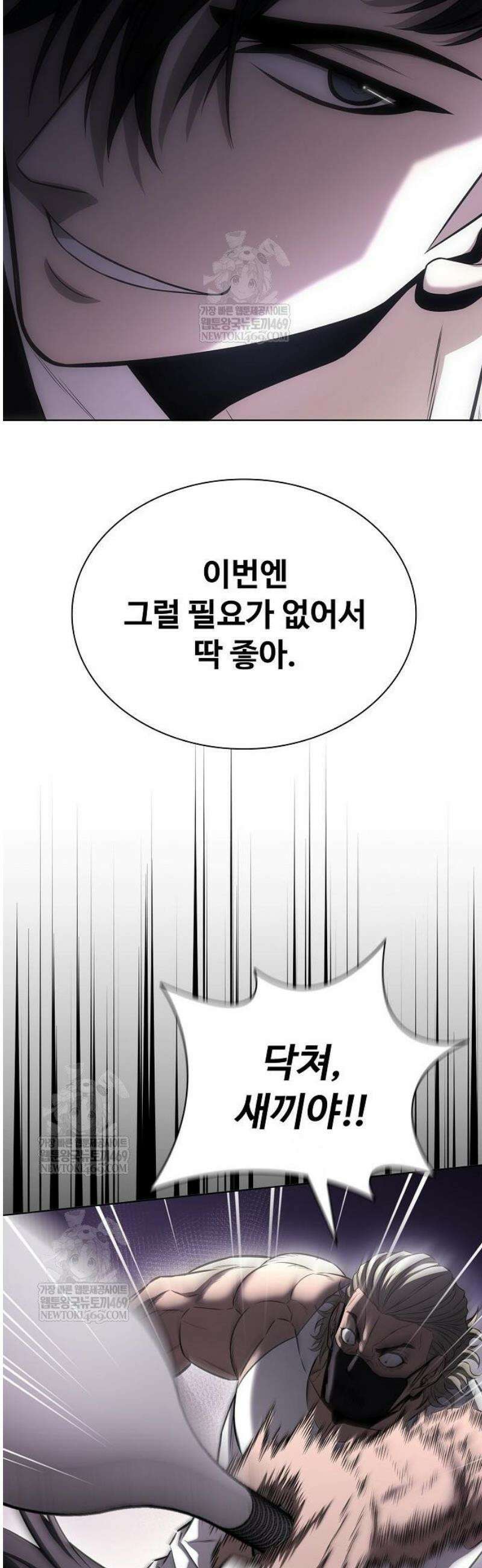전직용병의 검사생활 22화 14