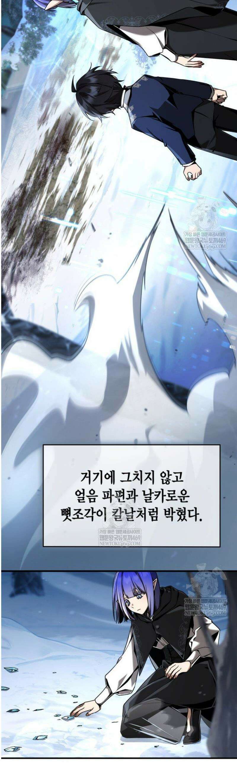 공작가의 역대급 신동 5화 3