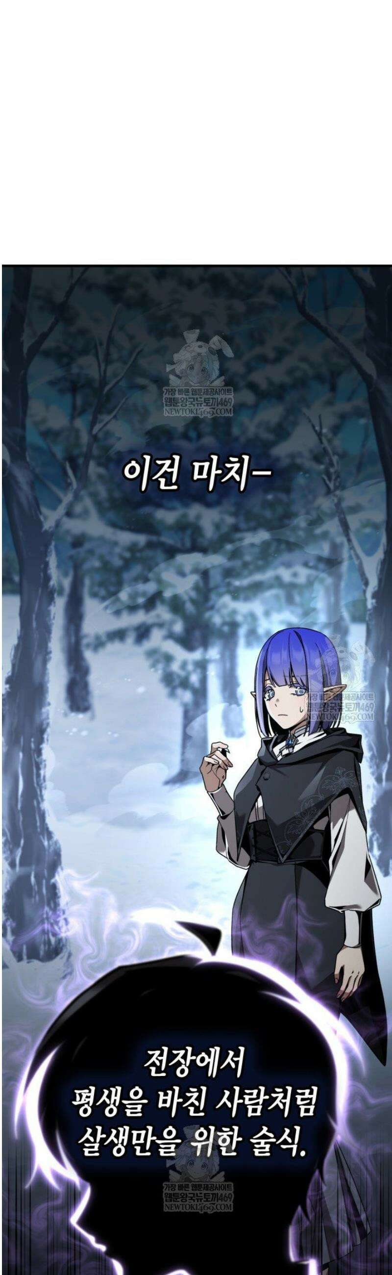 공작가의 역대급 신동 5화 4