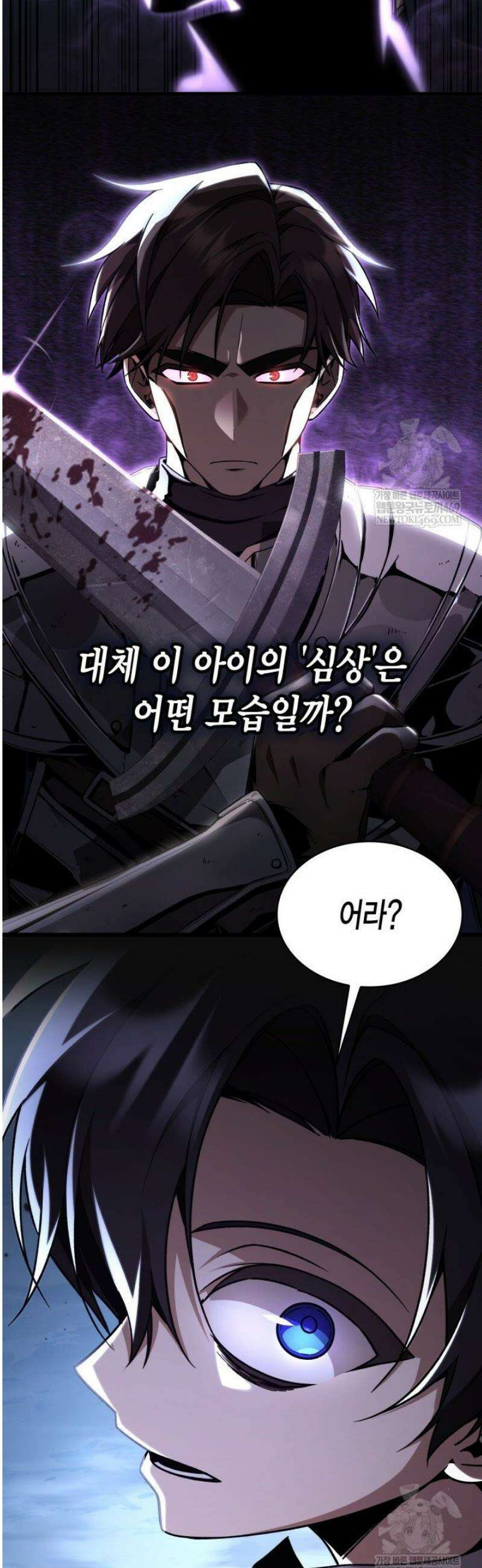 공작가의 역대급 신동 5화 5