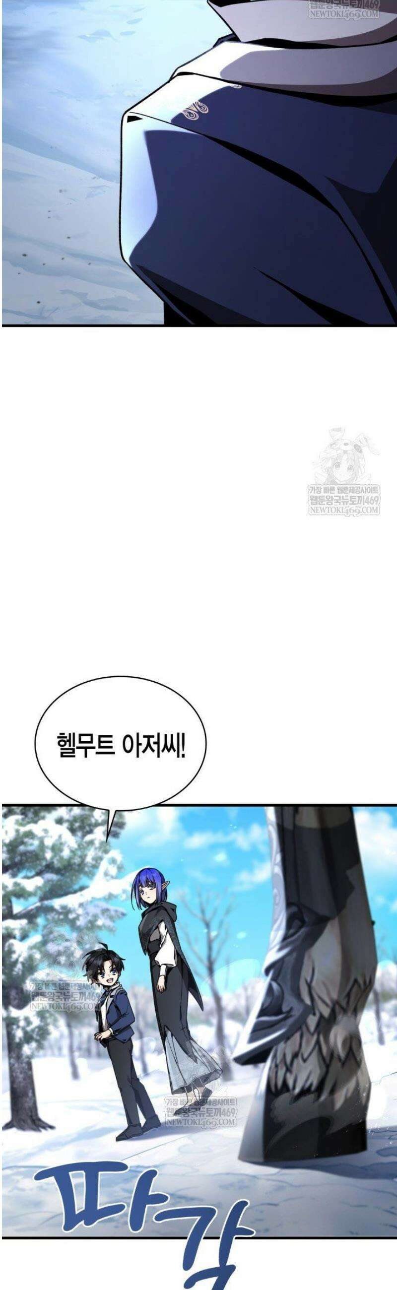 공작가의 역대급 신동 5화 6