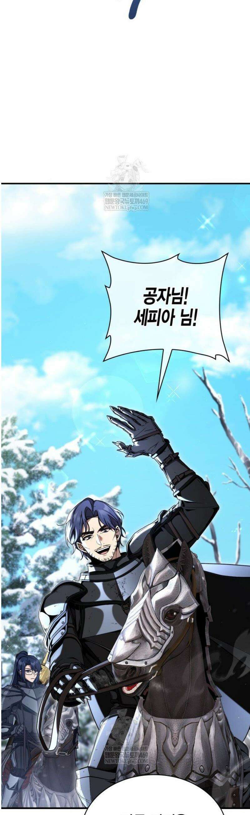 공작가의 역대급 신동 5화 7