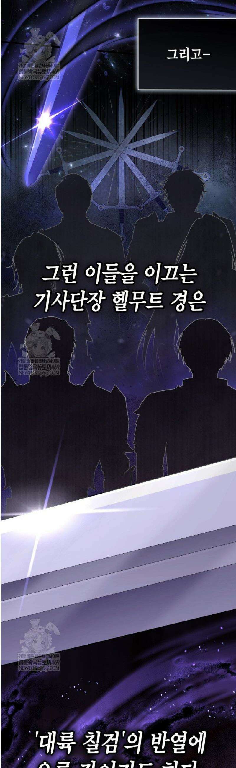 공작가의 역대급 신동 5화 11