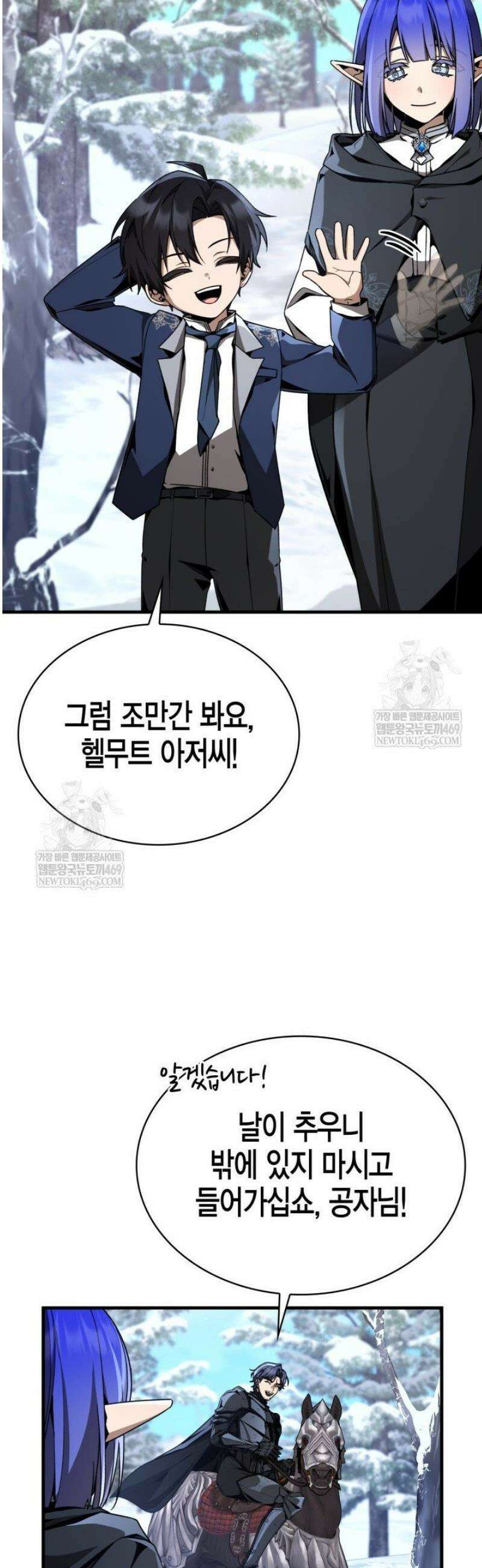 공작가의 역대급 신동 5화 14