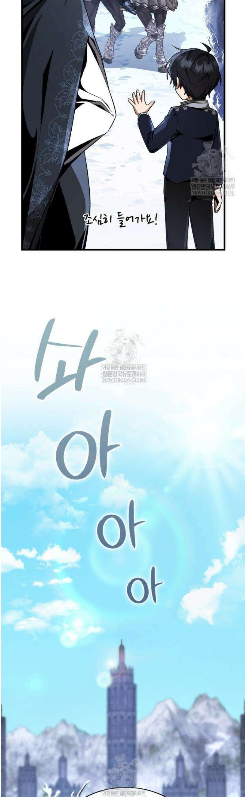 공작가의 역대급 신동 5화 15