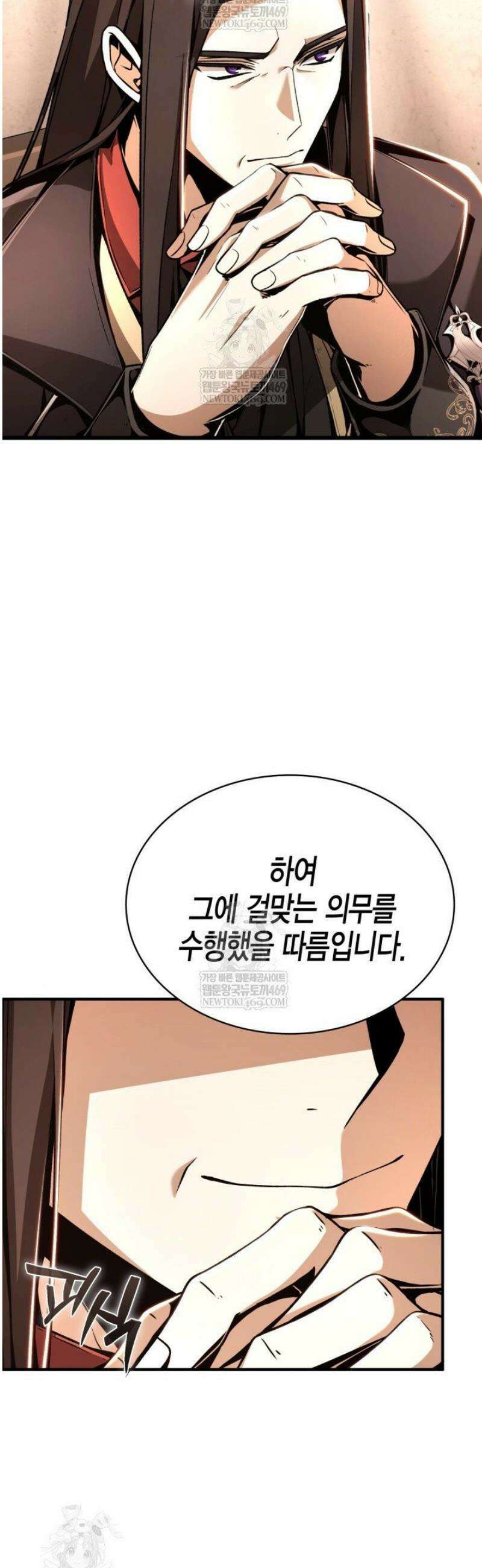 공작가의 역대급 신동 10화 2