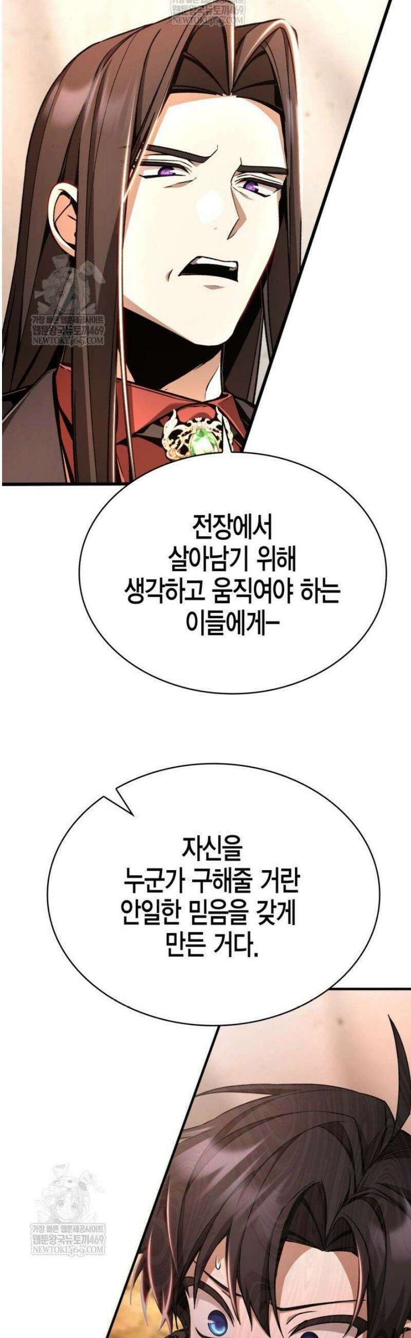 공작가의 역대급 신동 10화 7