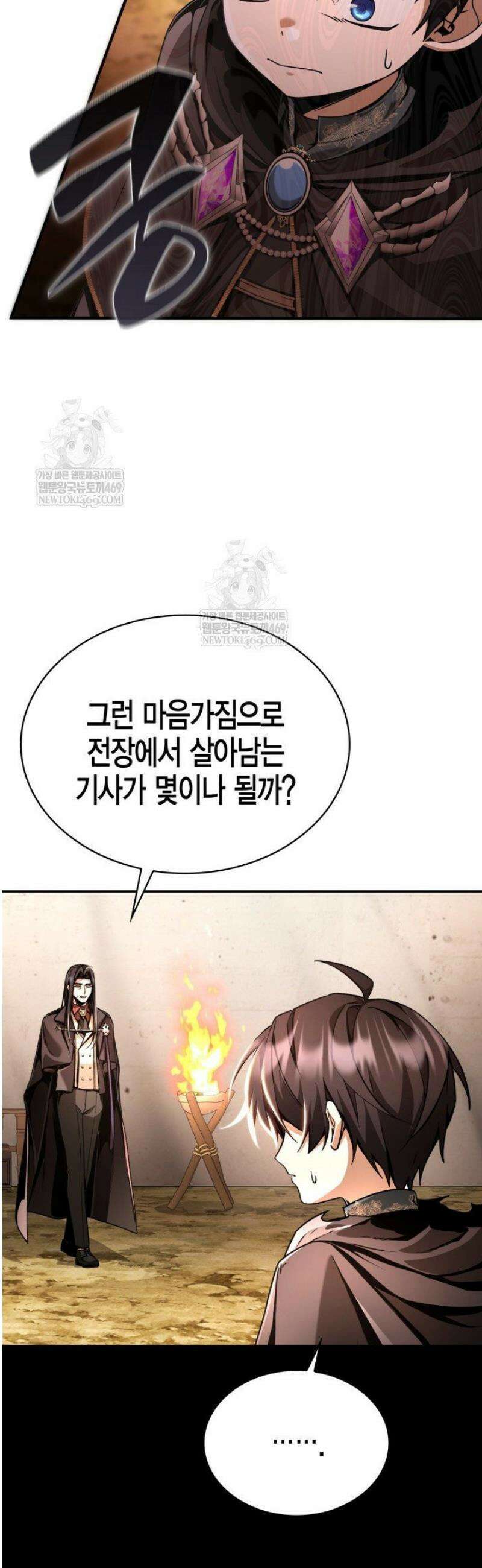 공작가의 역대급 신동 10화 8