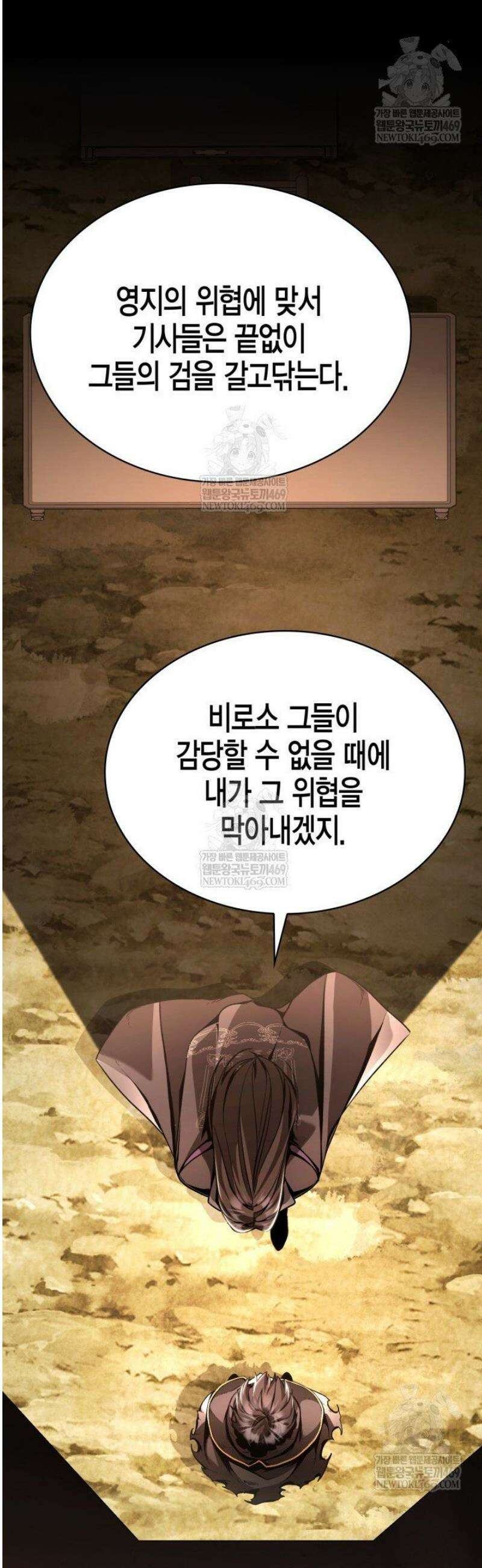 공작가의 역대급 신동 10화 9