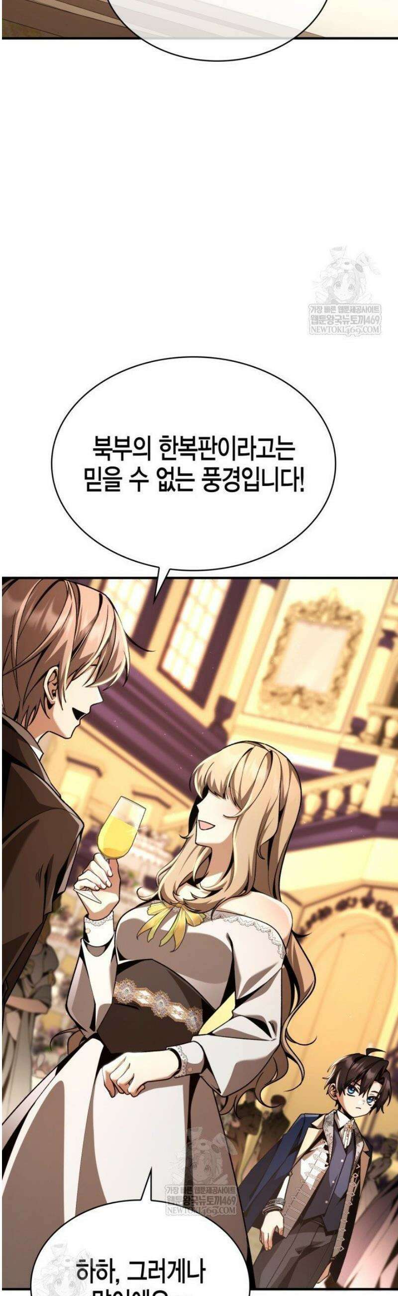 공작가의 역대급 신동 15화 2