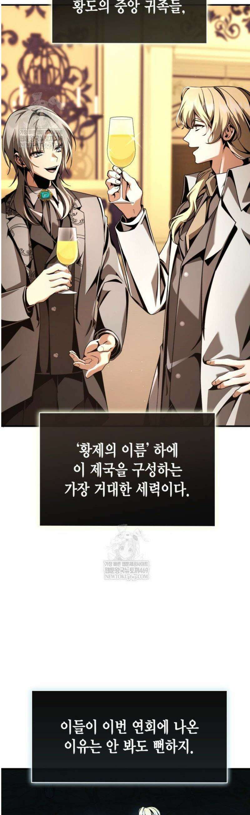공작가의 역대급 신동 15화 4